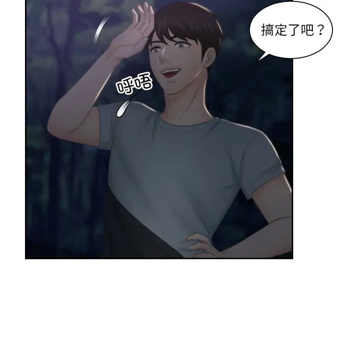 排忧大师第43话