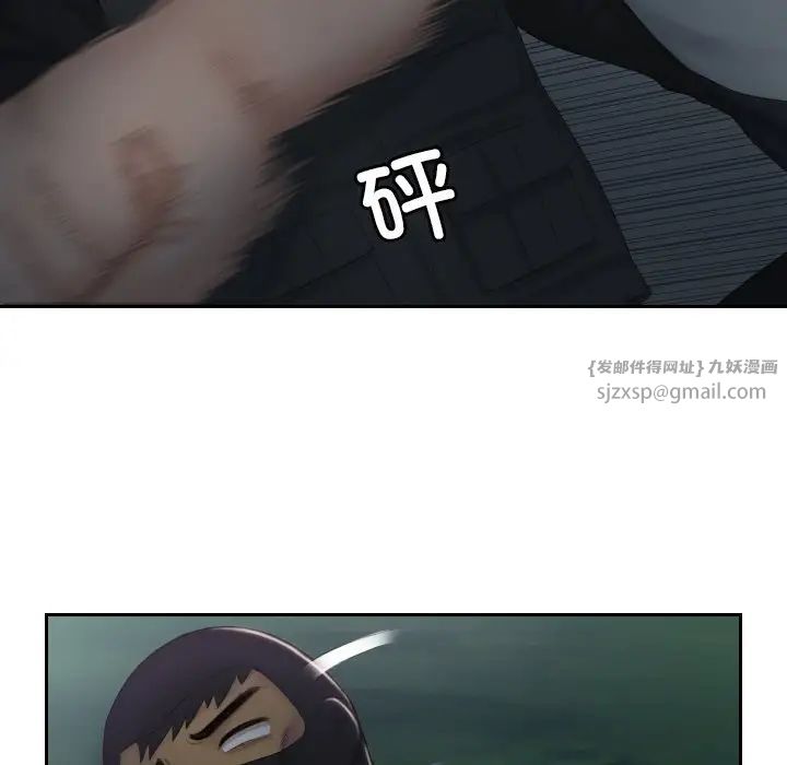 排忧大师第43话