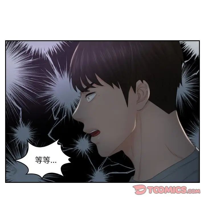 排忧大师第43话