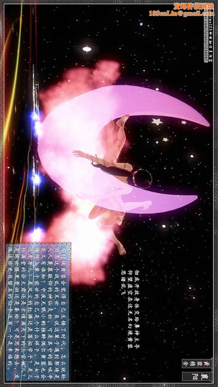 [3D]神雕秘传第24话