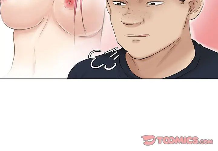 爱上属于别人的妳第44话