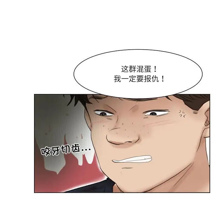 爱上属于别人的妳第44话