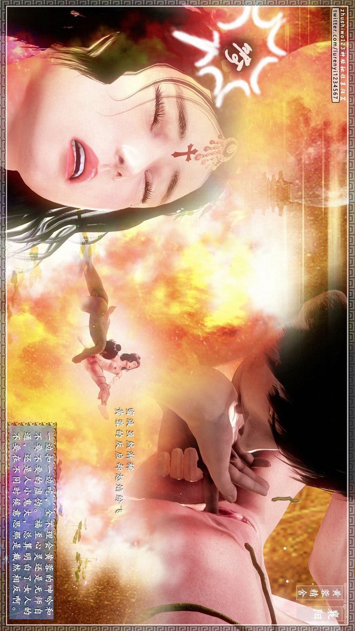 [3D]神雕秘传第24话