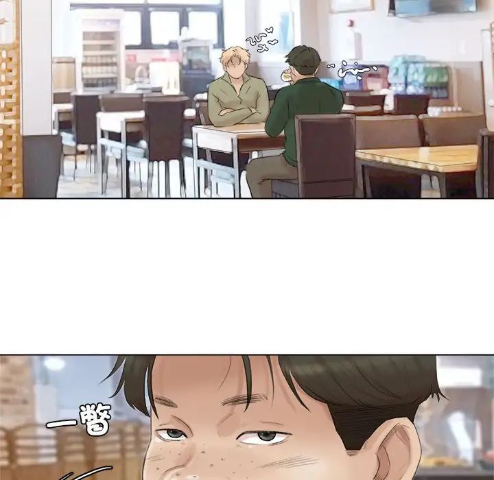 爱上属于别人的妳第44话