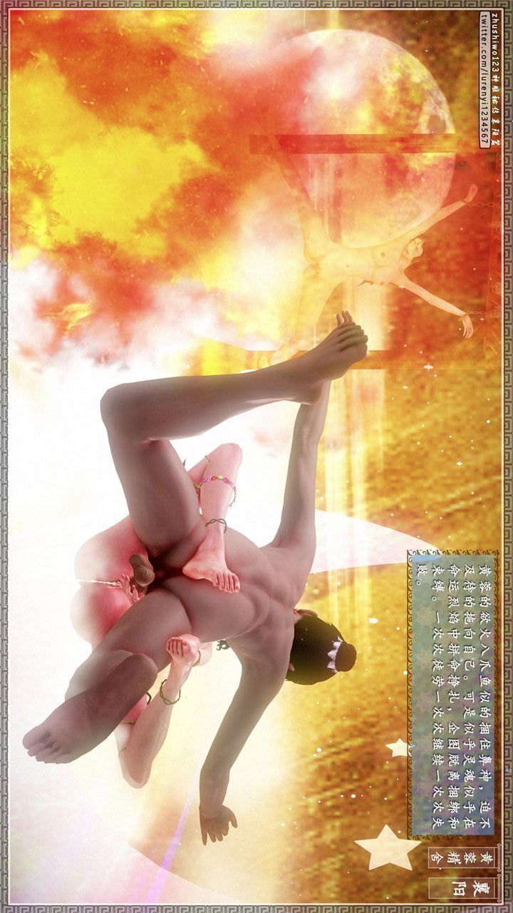 [3D]神雕秘传第24话