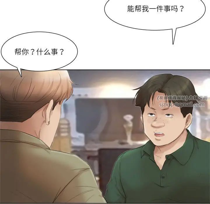 爱上属于别人的妳第44话