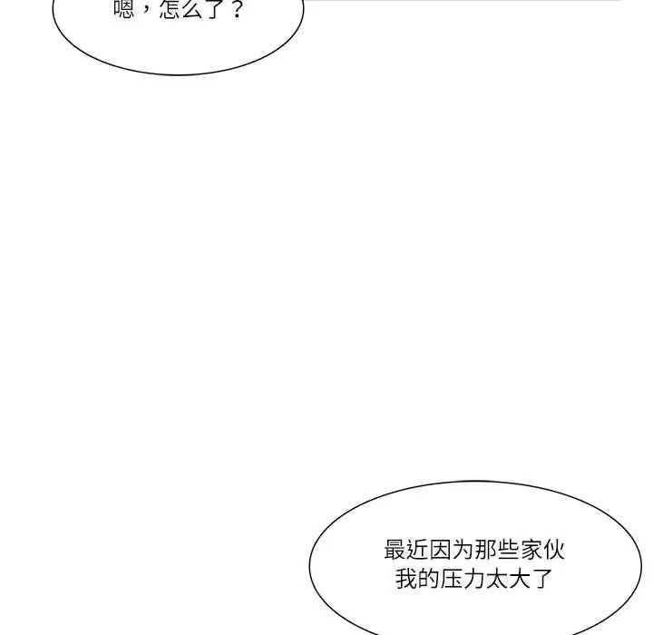 爱上属于别人的妳第44话