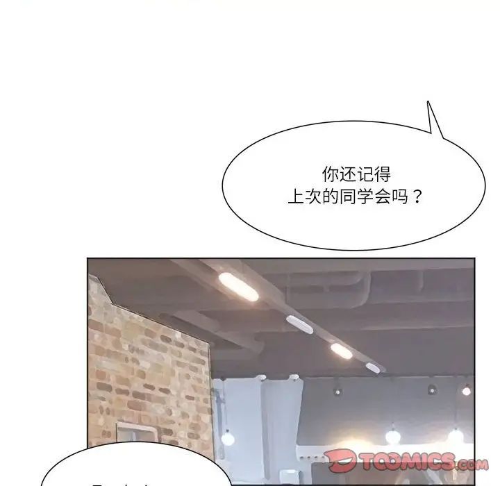 爱上属于别人的妳第44话