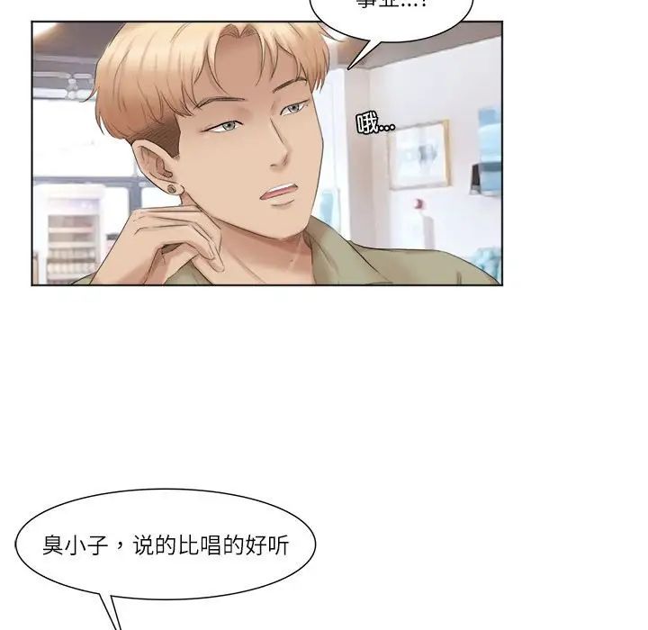 爱上属于别人的妳第44话