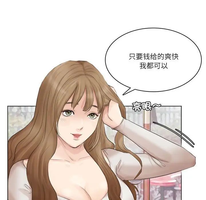 爱上属于别人的妳第44话