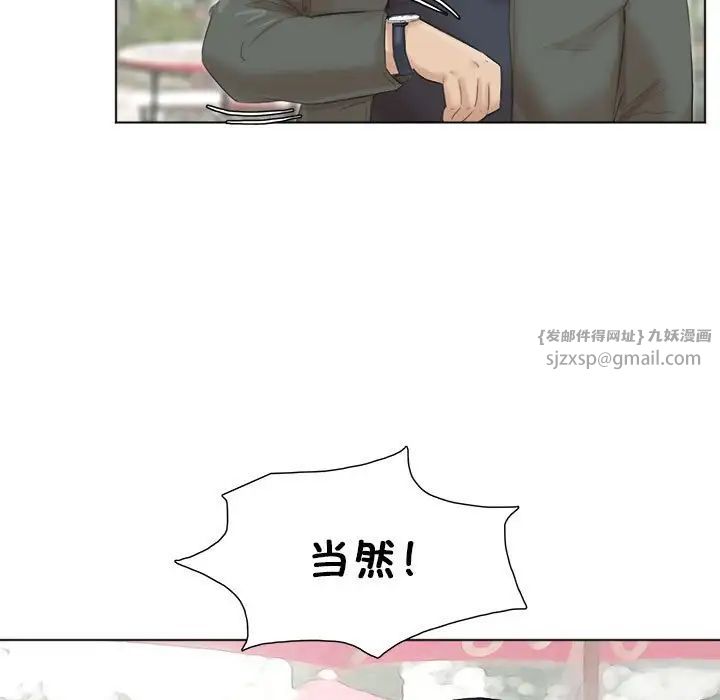 爱上属于别人的妳第44话