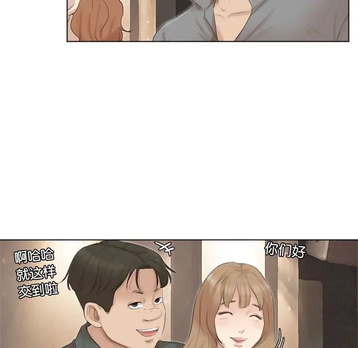 爱上属于别人的妳第44话