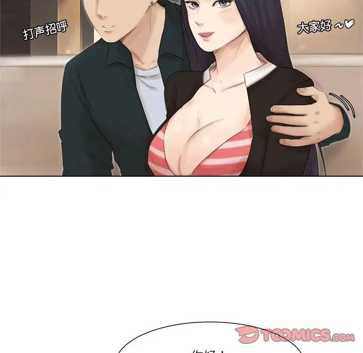 爱上属于别人的妳第44话