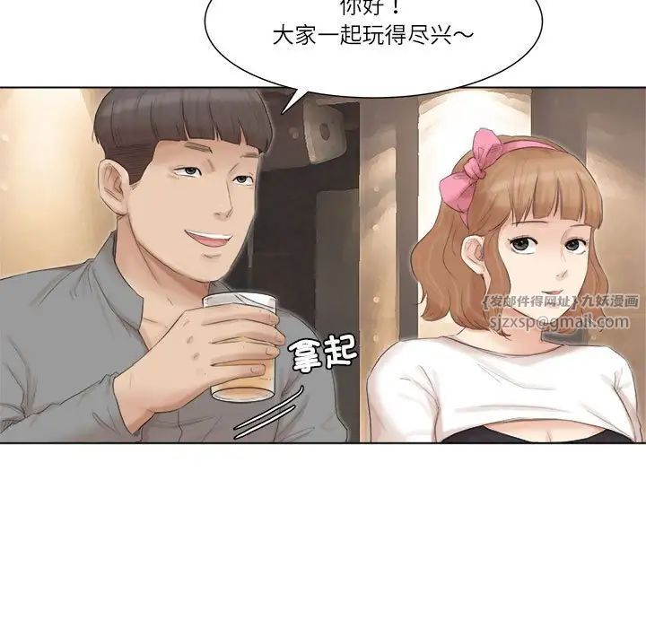 爱上属于别人的妳第44话