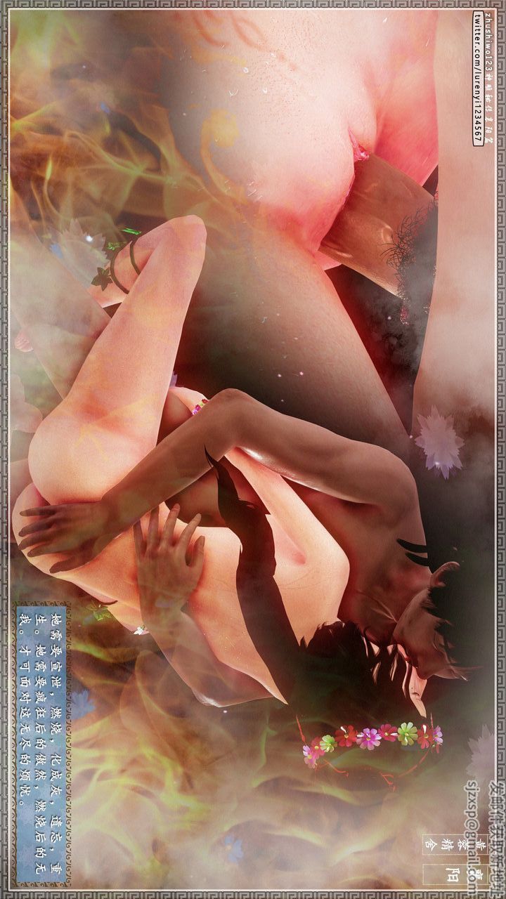 [3D]神雕秘传第25话