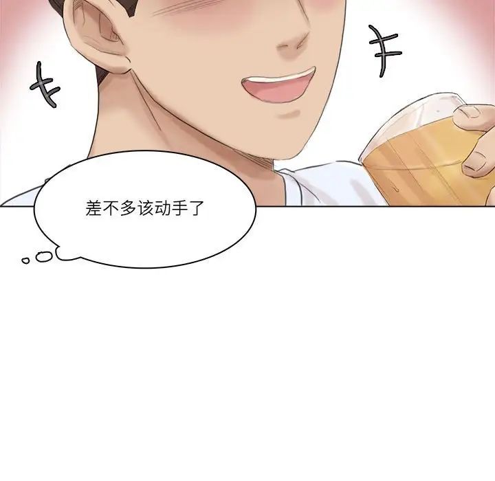 爱上属于别人的妳第44话