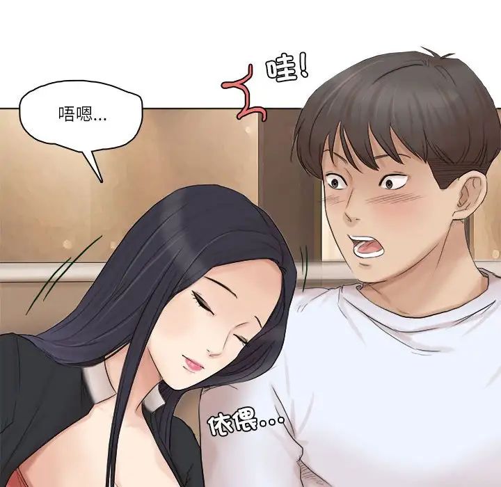 爱上属于别人的妳第44话