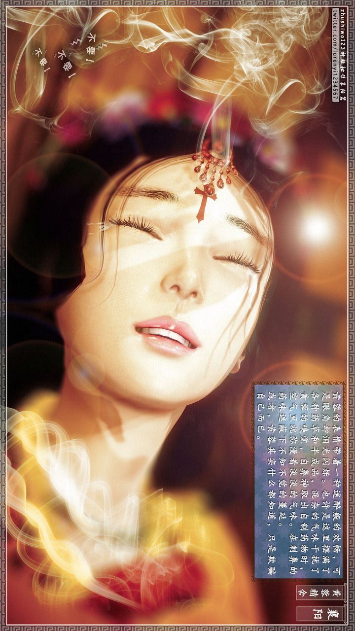 [3D]神雕秘传第25话