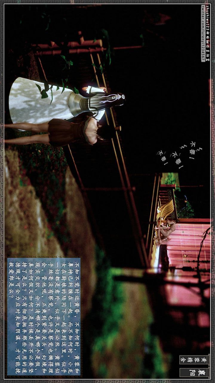 [3D]神雕秘传第25话