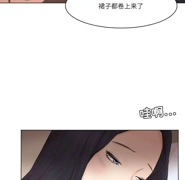 爱上属于别人的妳第44话