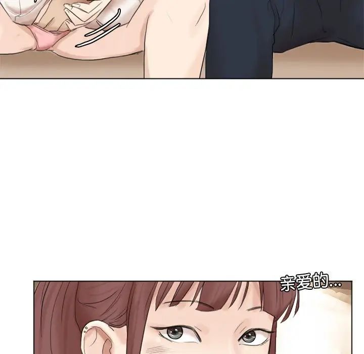 爱上属于别人的妳第44话