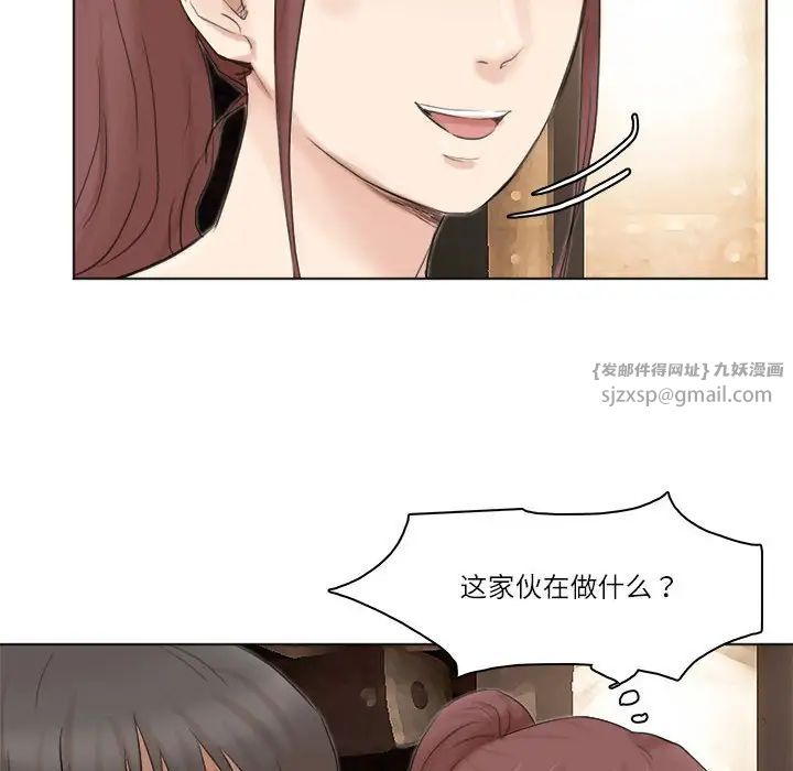 爱上属于别人的妳第44话