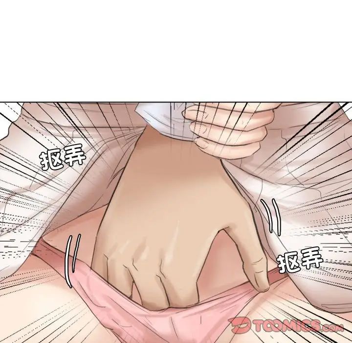 爱上属于别人的妳第44话