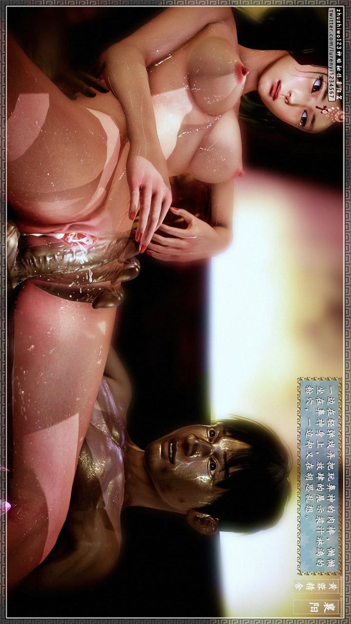 [3D]神雕秘传第25话