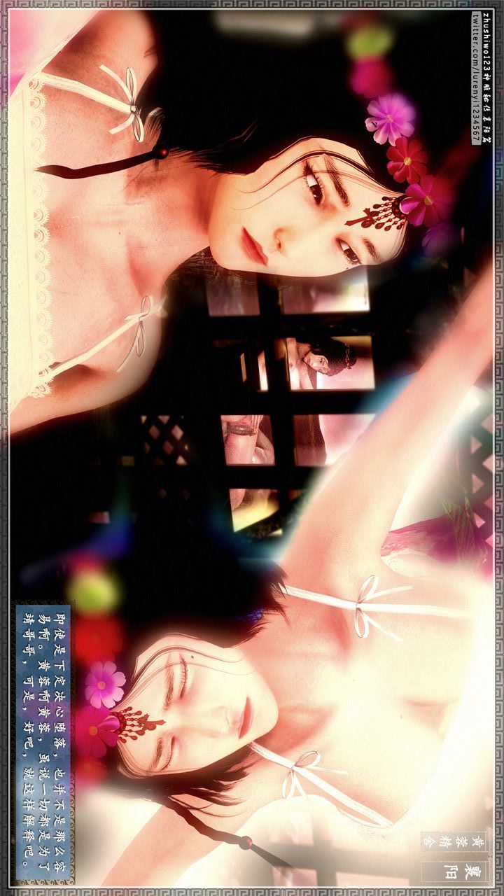 [3D]神雕秘传第25话