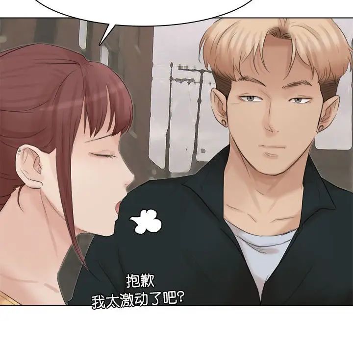 爱上属于别人的妳第44话