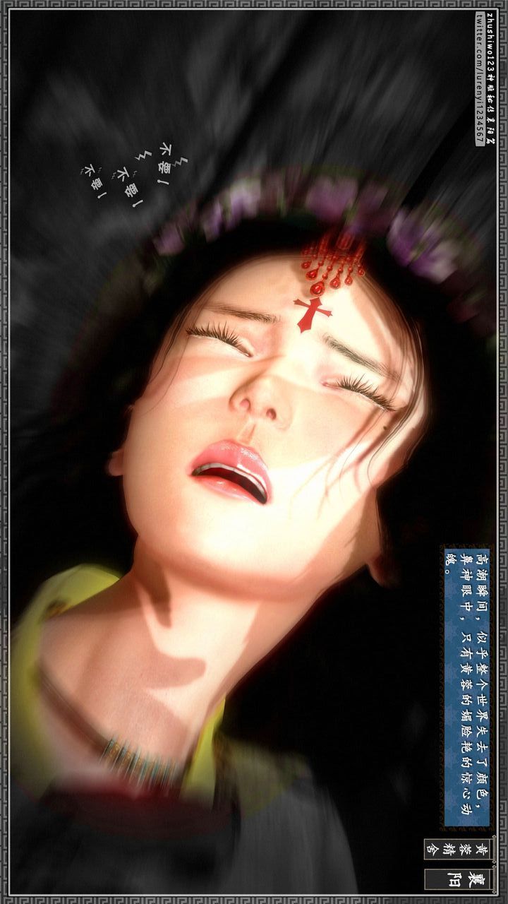 [3D]神雕秘传第25话