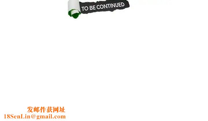 爱上属于别人的妳第44话