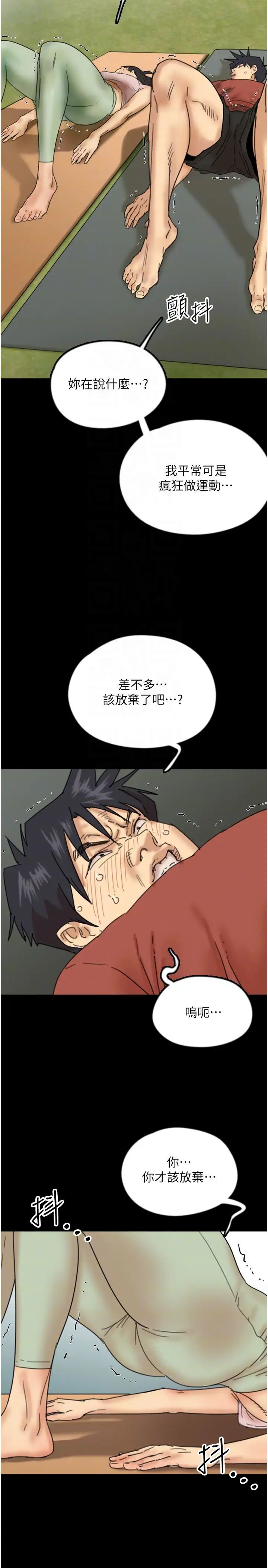 养父的女儿们第42话-我有那么吸引你吗?