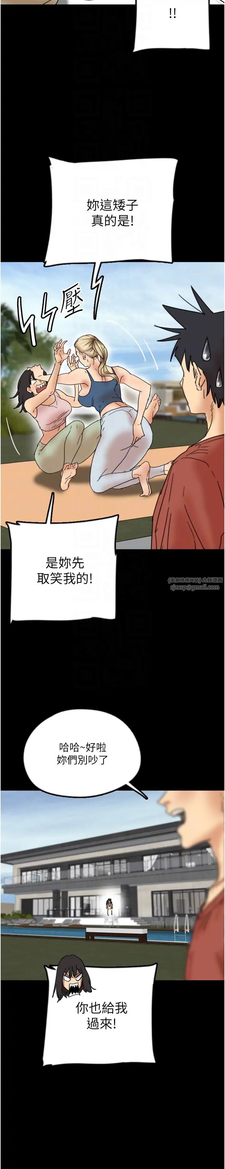 养父的女儿们第42话-我有那么吸引你吗?