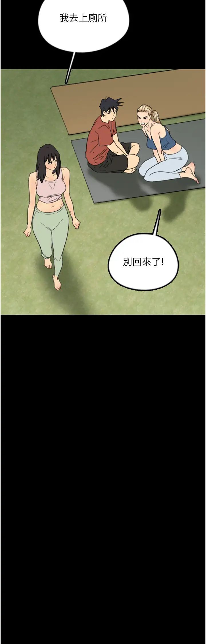 养父的女儿们第42话-我有那么吸引你吗?