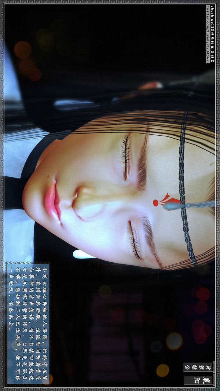 [3D]神雕秘傳第25話