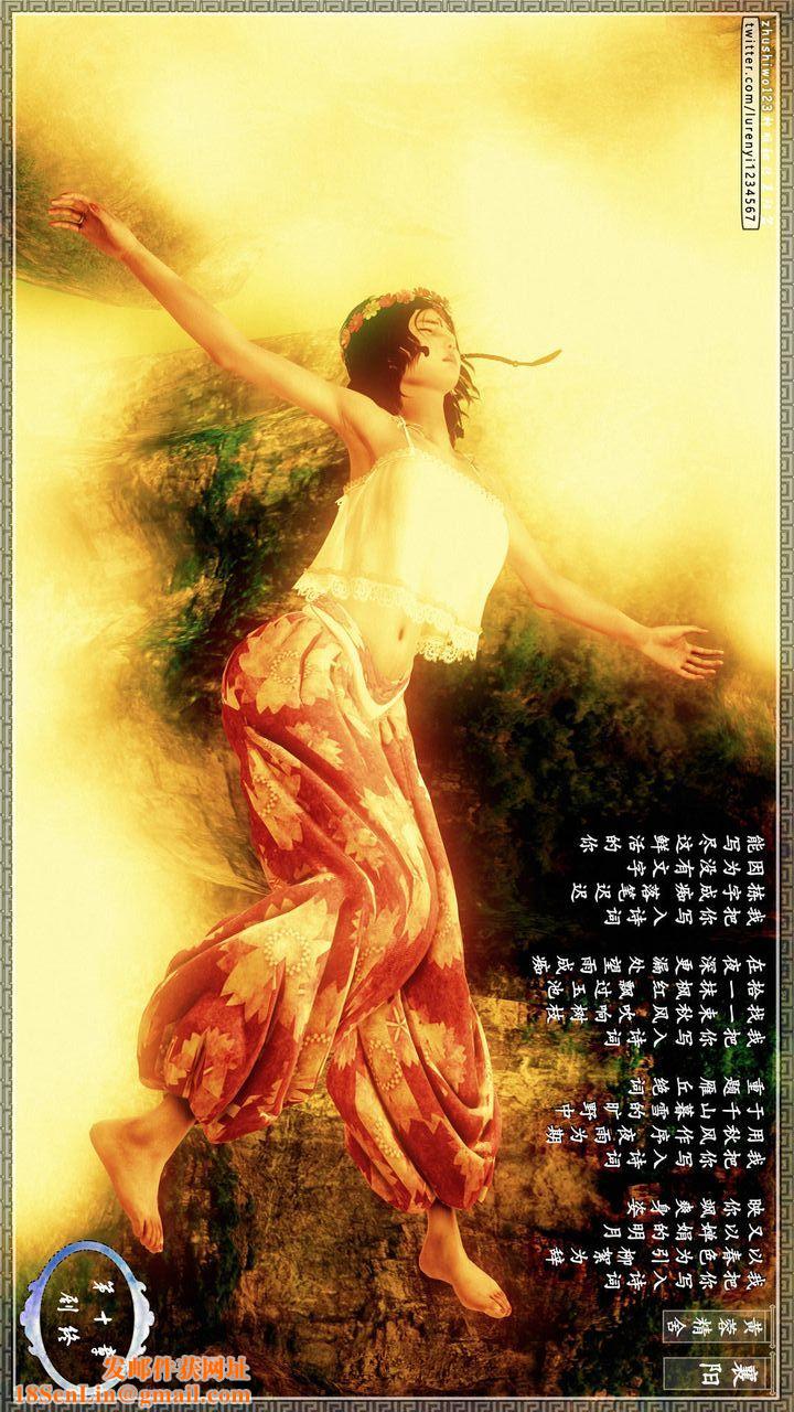 [3D]神雕秘传第25话