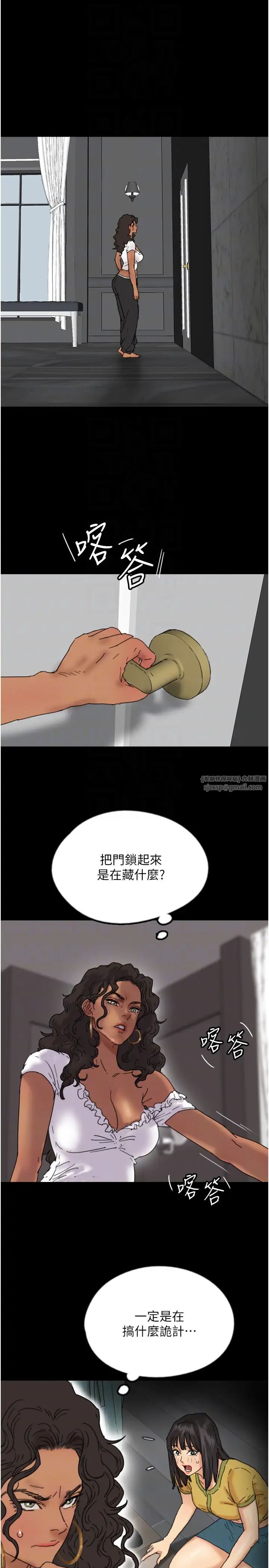 养父的女儿们第42话-我有那么吸引你吗?