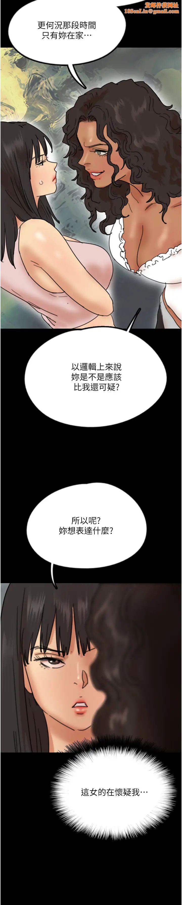 养父的女儿们第42话-我有那么吸引你吗?