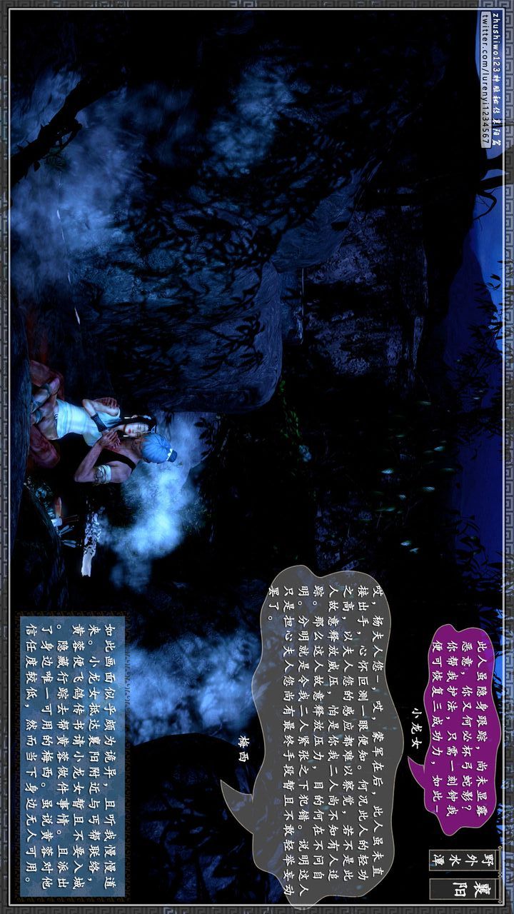 [3D]神雕秘传第26话