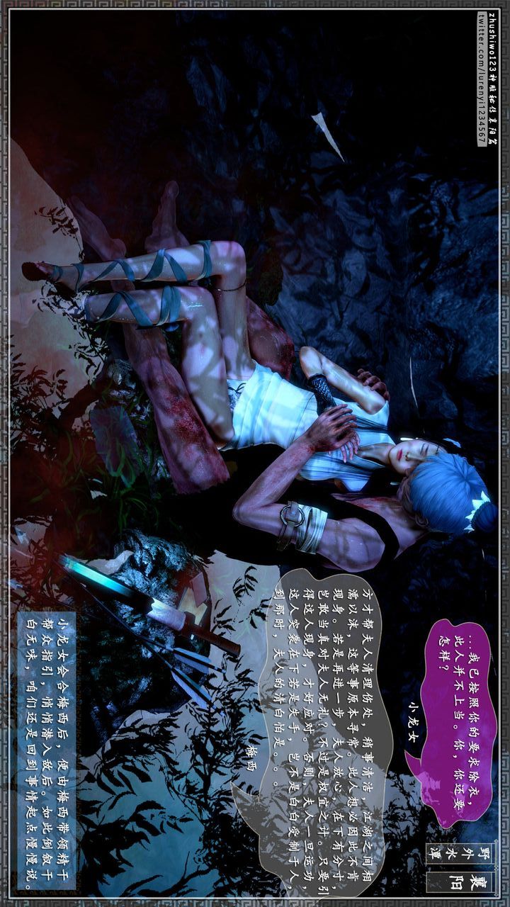 [3D]神雕秘传第26话