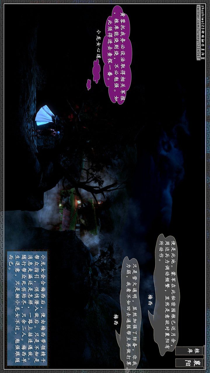 [3D]神雕秘传第26话