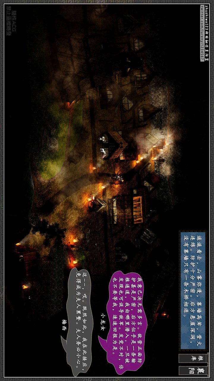 [3D]神雕秘传第26话