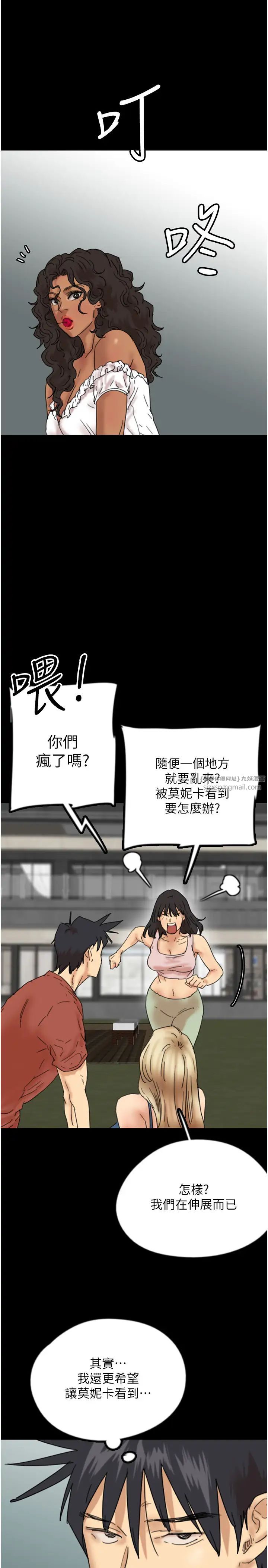 养父的女儿们第42话-我有那么吸引你吗?