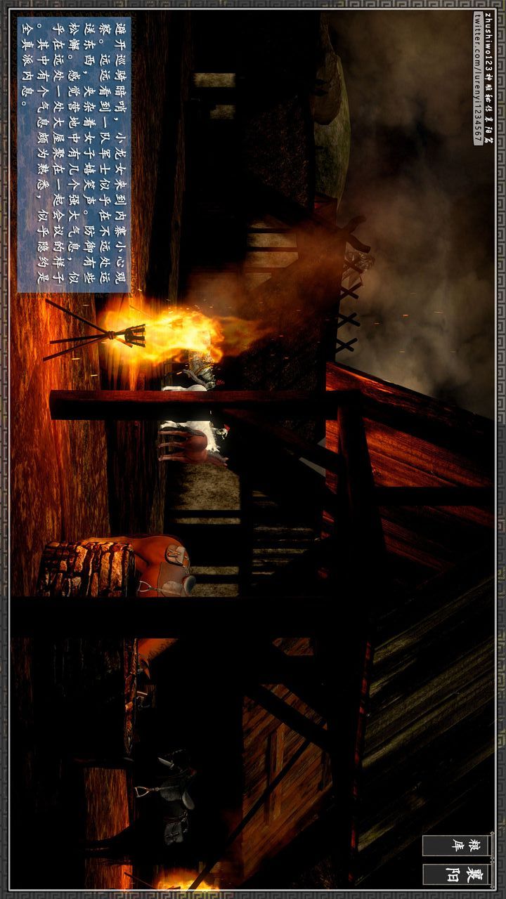 [3D]神雕秘传第26话