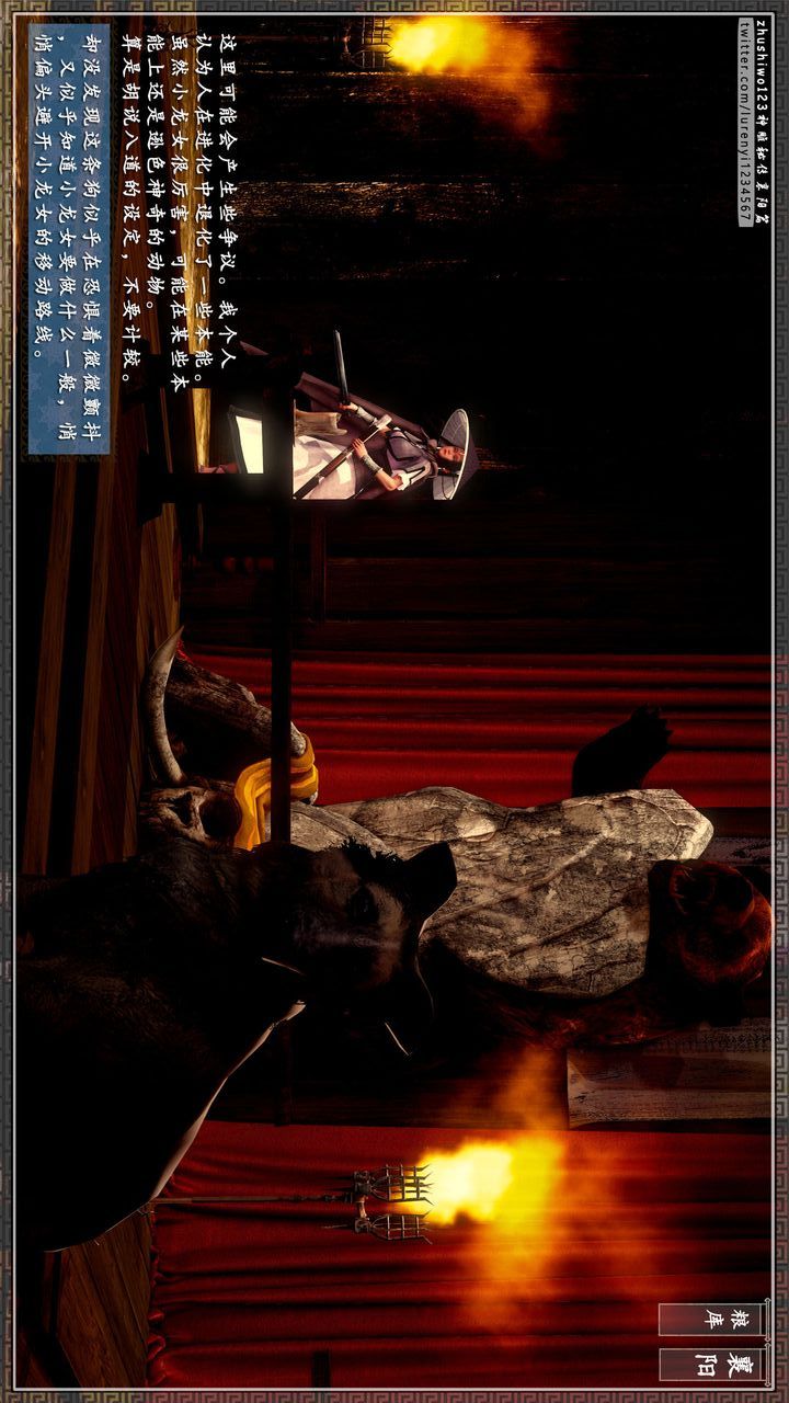 [3D]神雕秘传第26话