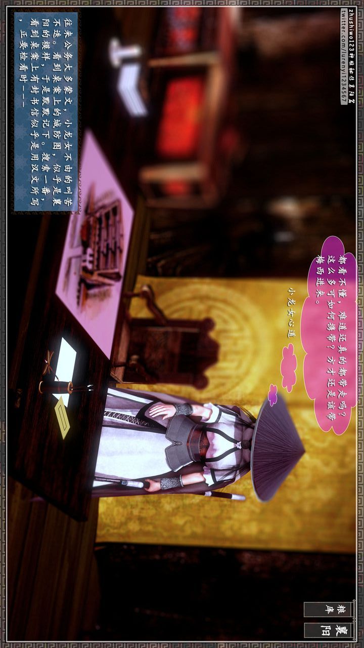 [3D]神雕秘传第26话