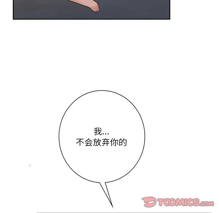 不当朋友当恋人第41话