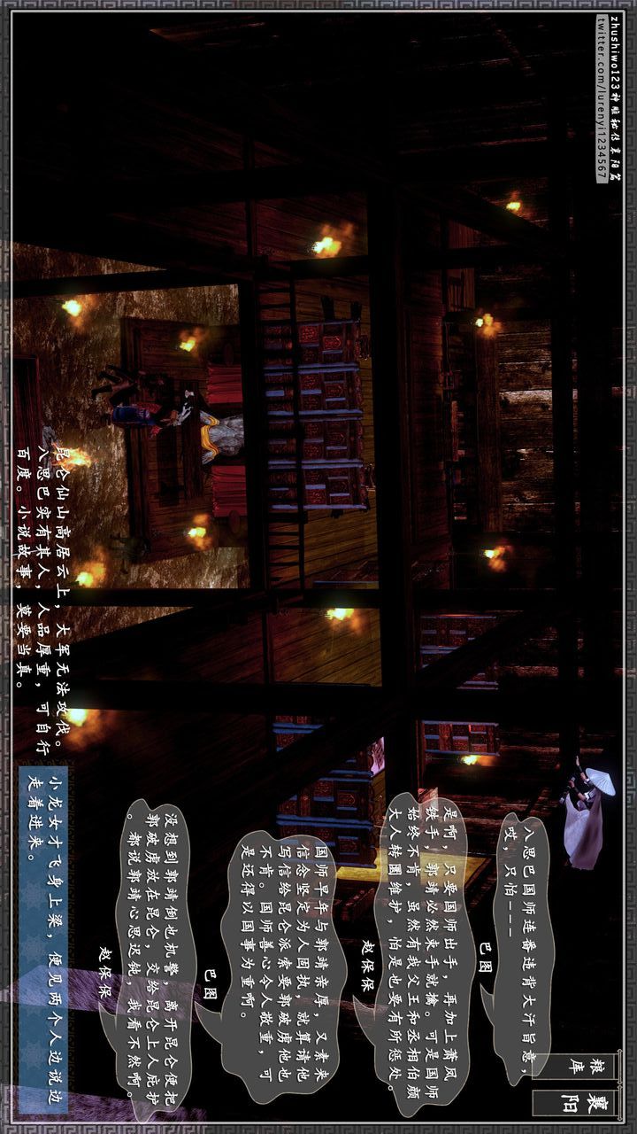 [3D]神雕秘传第26话