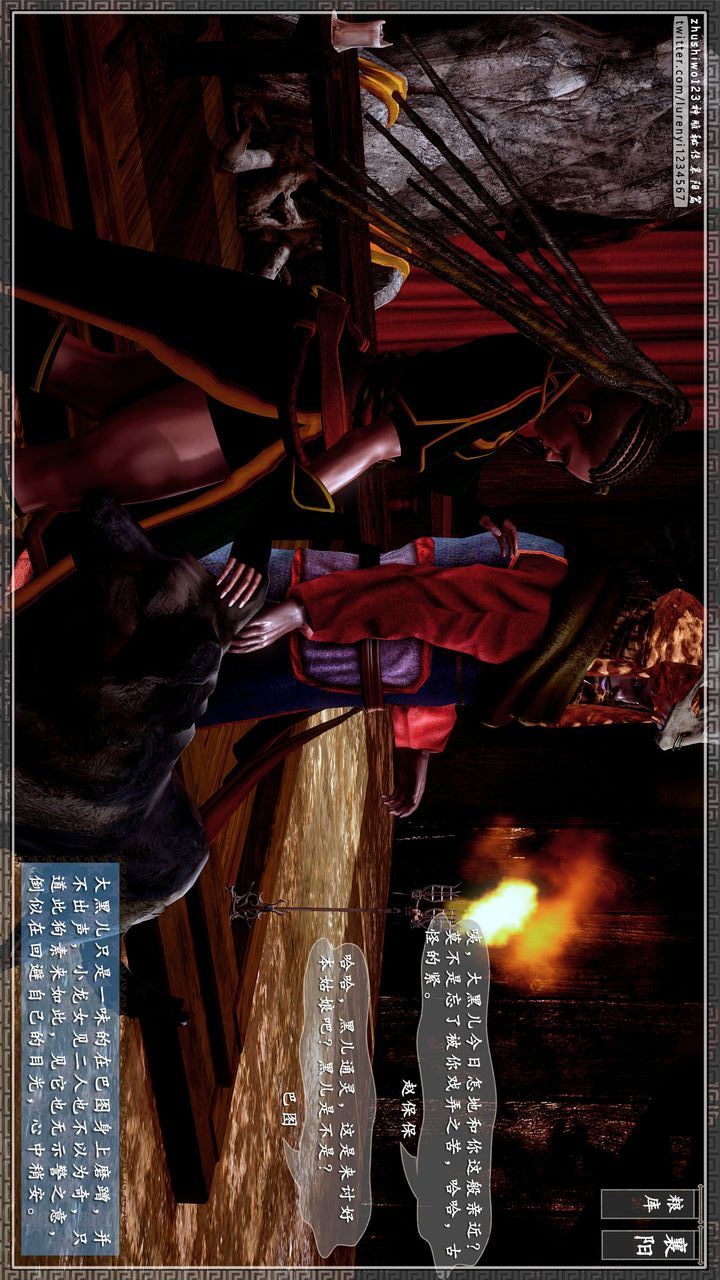 [3D]神雕秘传第26话